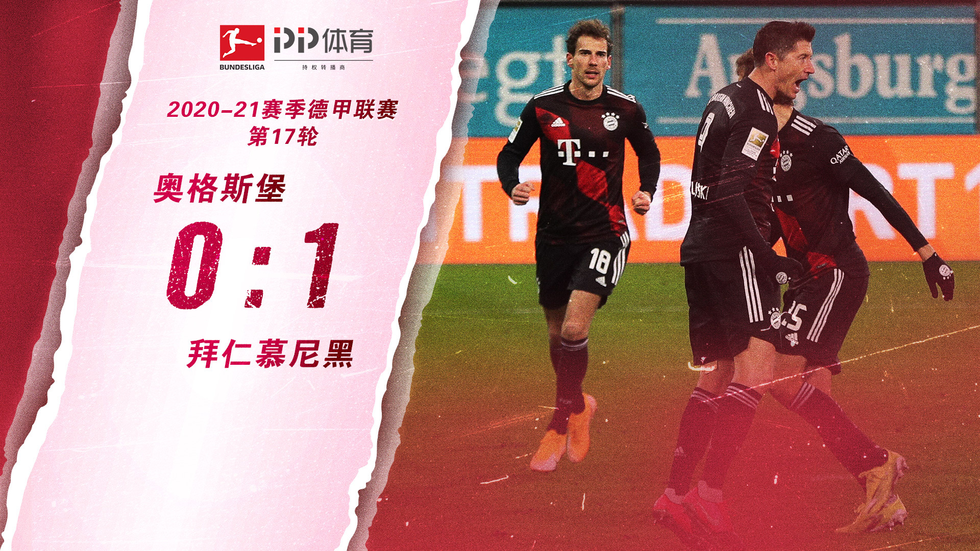 外和惊